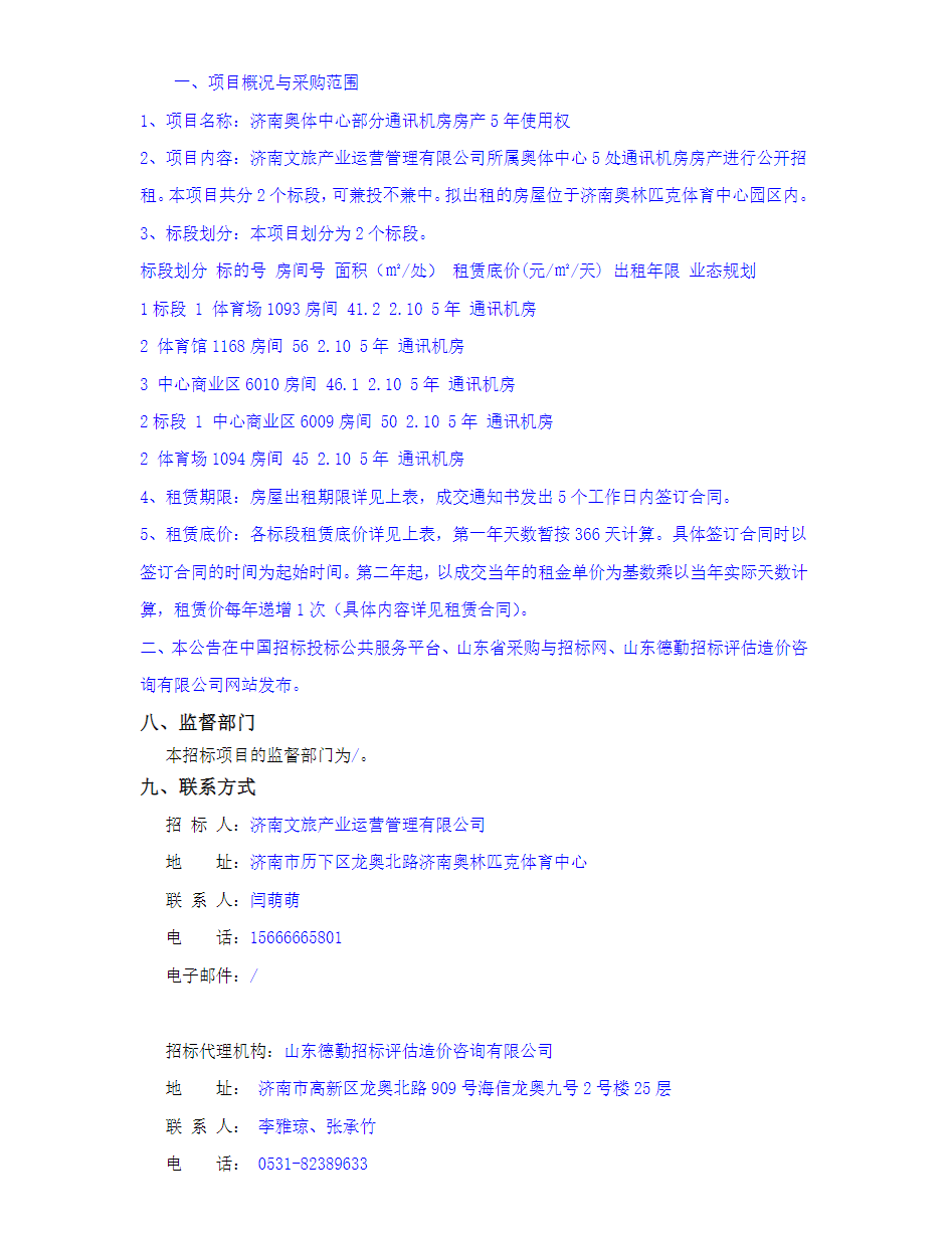 奥体3.png