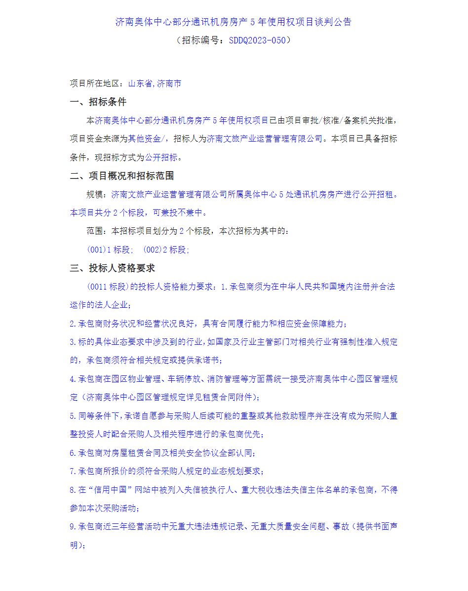 奥体1.png