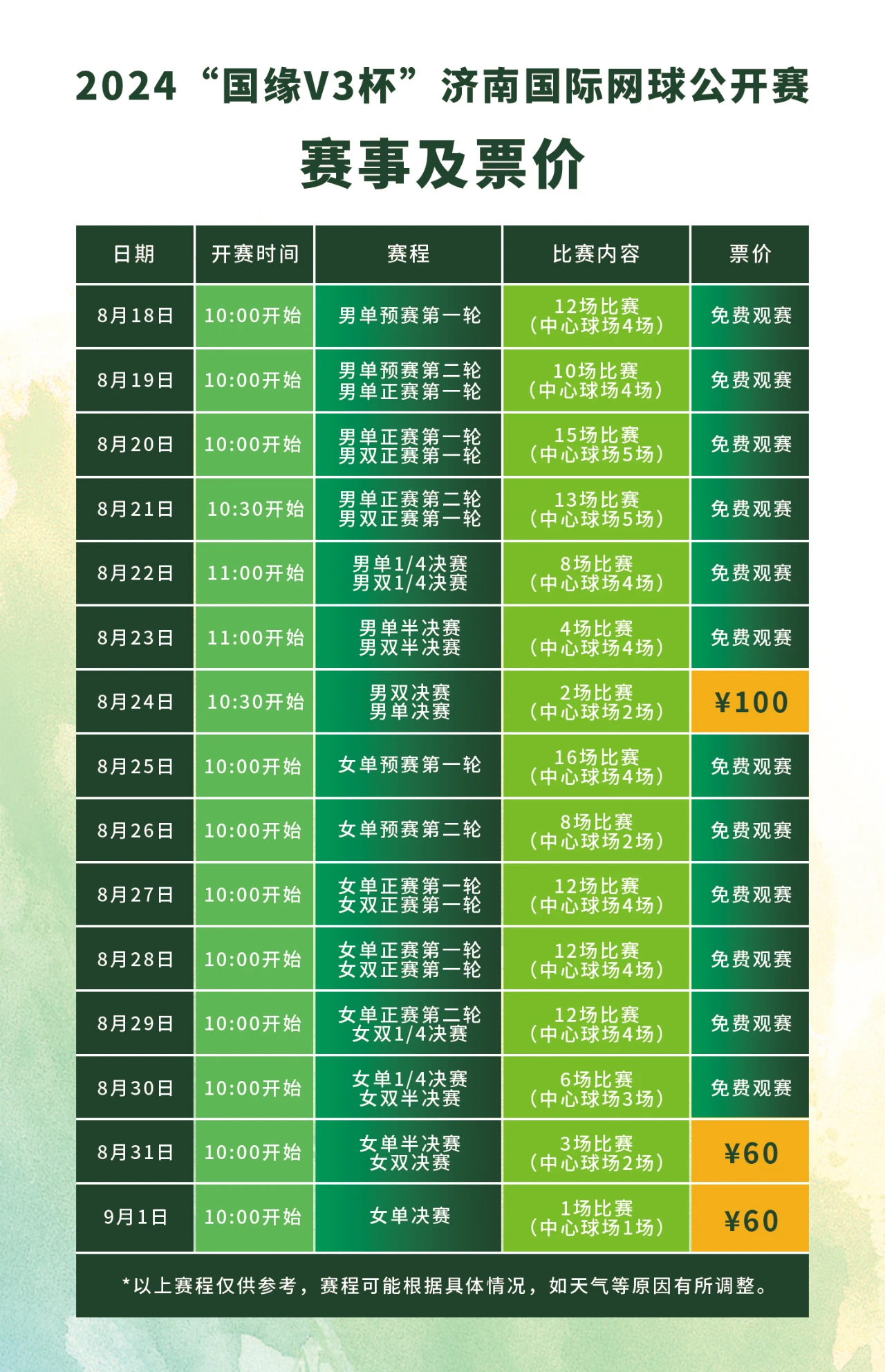 微信图片_20240821115216.jpg