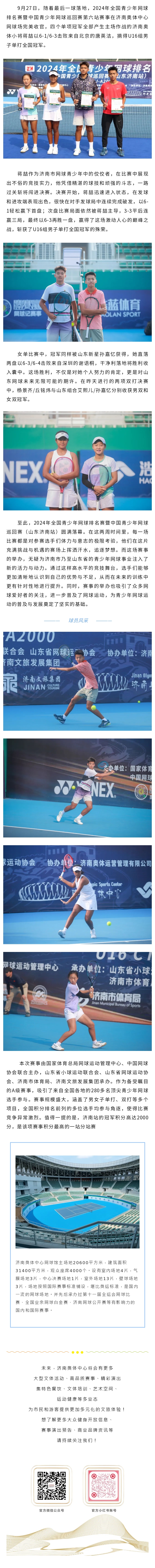 9.27青少年网球赛.jpg